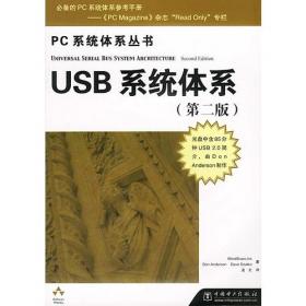 USB Complete：Everything You Need to Develop Custom USB Peripherals (Complete Guides series)