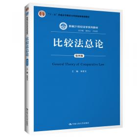 21世纪法学系列教材配套辅导用书：法理学练习题集