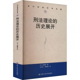 刑法学·法律硕士联考考点分析与同步试题训练