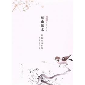 乐山纪念册：1939-1946