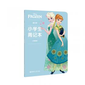 迪士尼青少年英汉双语读物：冰雪奇缘（美绘版）