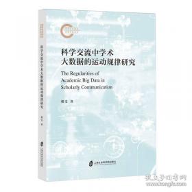 科学发现集