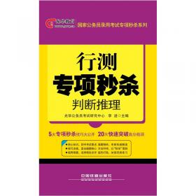2013广东省公务员考试辅导用书：广东时政与理论热点面对面