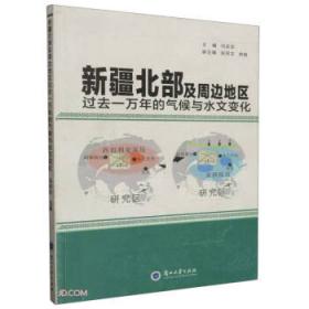 黄土高原西部的生态环境 : 