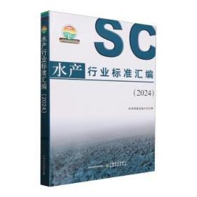 水产养殖技术概论/普通高等教育“十二五”规划教材·高职高专畜牧兽医类专业教材系列