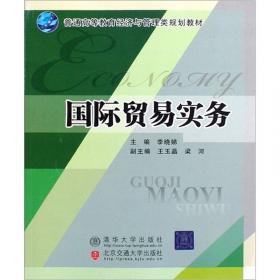 税法教程（第3版）（普通高等教育经济与管理类规划教材）