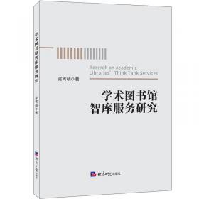 学术思想传承与创新丛书：当代中医药领域杰出人物案例研究