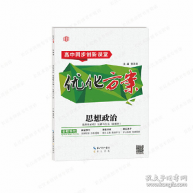 高中英语/40分钟同步精准练