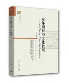 当代浙江学术文库·从本地市场到新国际劳动分工：浙江省的城市发展动力