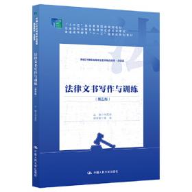 律师法学（第二版）21世纪法学系列教材诉讼法系列 马宏俊