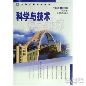 科学的转型//当代学术棱镜译丛