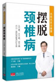 名院特色护理技术丛书：呼吸系统疾病特色护理技术