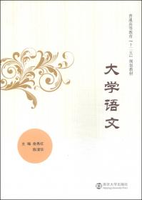 雅尔教育·小学最新教材全析全解·课本全解：小学语文（2年级下）