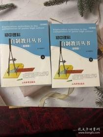 中国通史全编