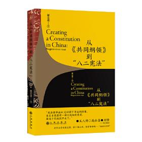 从《大清律例》到《民国民法典》的转型:兼论中国古代固有民法的开放性体系
