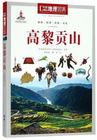 沙漠/中国地理百科