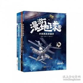 漫游山海经4 子孙树的故事
