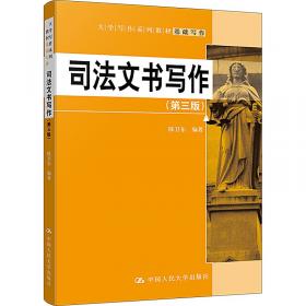 21世纪法学系列教材·法学研究生用书：刑事诉讼法学研究