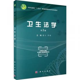 卫生职业学校技能型紧缺人才培养培训教学用书：护理伦理（供护理专业用）