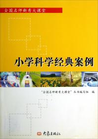 全国名老中医王翘楚传承工作室经验集 : 2005～2012年