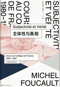 生命政治的诞生：法兰西学院课程系列：1978-1979