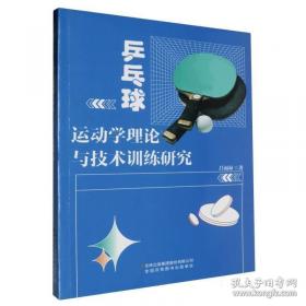 乒乓球规则裁判法300例问答