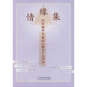 情缘:上海知青与崇义的故事