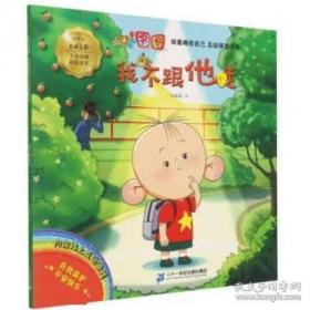 我不愿让你一个人