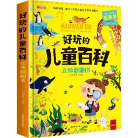 好玩的数学博客：二年级总动员（修订版）