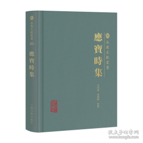 绿野仙踪：精校百回批注（上下）