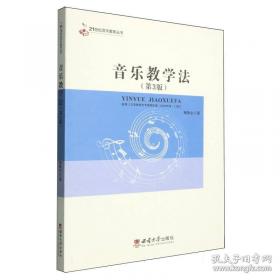 音乐--我终身的乐趣