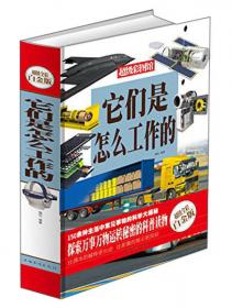 亲爱的小孩,从这里探索人体 素质教育 魏怡 新华正版