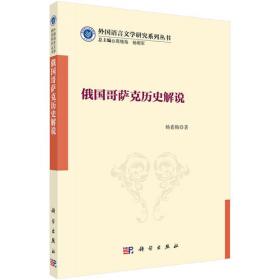 汉语兼语式的语义重合与话语功能的认知语法研究