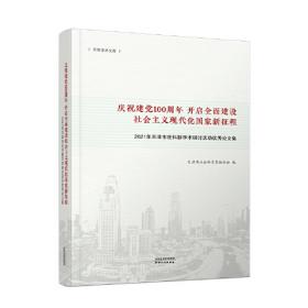 庆祝改革开放40周年“百城百县百企”调研丛书：改革开放与中国城市发展（套装全3卷）