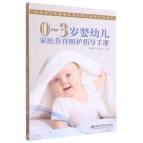 0-3岁好宝宝健康成长绘本（全十册）