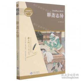 子史精华
