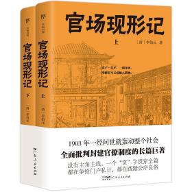 中国古典小说六大名著（影印本）：红楼梦（4函套装1-24册）