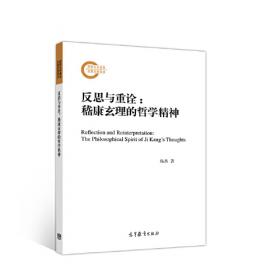 反思与建构：高职院校思想政治理论课反思性教学的理论与实践