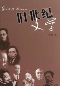 阅读现代:论鲁迅与中国现代文学