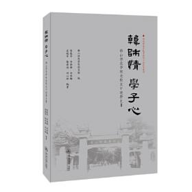 中国城市经济要素与住房问题研究