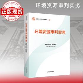 环境样品采集与分析