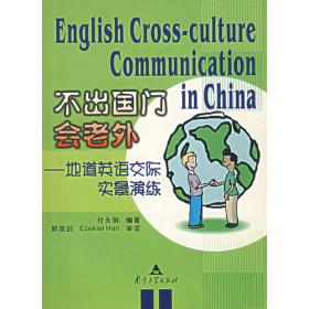 同语言不同地区的语用翻译顺应研究：以我国海峡两岸暨香港、澳门的英汉翻译为例