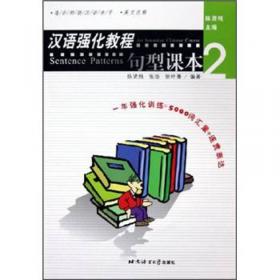 将相和的故事/学汉语分级读物