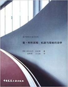 勒·柯布西耶全集：(第7卷·1957-1965年)