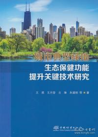 城市交通大数据挖掘与应用实践