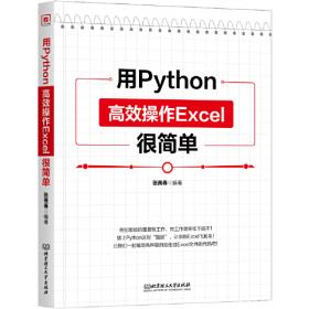 用Python写网络爬虫 第2版