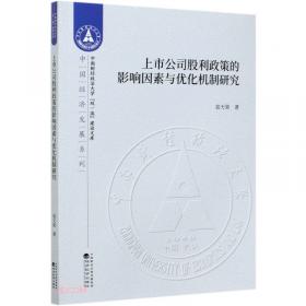 企业并购利益主体行为动机研究