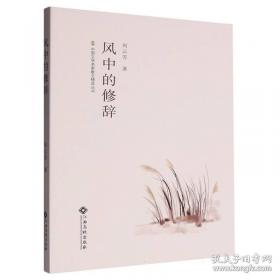 中国建筑史