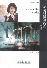 大学英语教程：视听说（第3册，政法类院校版，学生用书）/大学英语立体化网络化系列教材