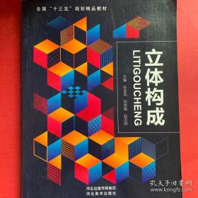 高二课本习题解答:化学